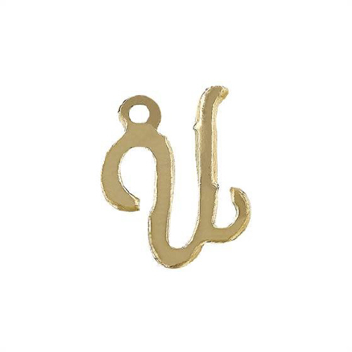 Initial U Script Style Letter Charm 12mm - Gold Filled